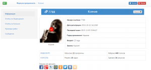 Отчёт от 7788 за Хранитель экрана / ПОЛУФИНАЛЬНЫЙ урок