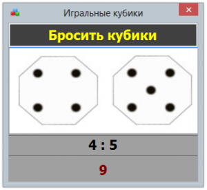 Отчёт от 7788 за Новые технологии / Делегаты на кубиках