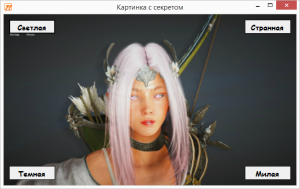Отчёт от 7857 за Демо игры / Картинка с секретом
