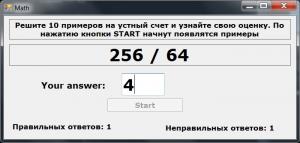 Отчёт от 7870 за Демо игры / VIP. Устный счёт