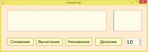 Отчёт от 7871 за Демо игры / VIP. Устный счёт