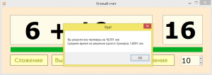 Отчёт от 7871 за Демо игры / VIP. Устный счёт