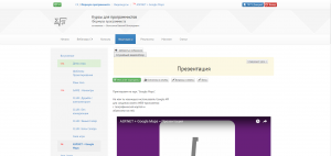 Отчёт от 7873 за ASP.NET и GMaps / Презентация