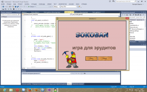 Отчёт от 791 за Сокобан / Сокобан - Игра - Интерфейс