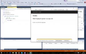 Отчёт от 791 за Инфобизнес / Подготовка Visual Studio ASP.NET