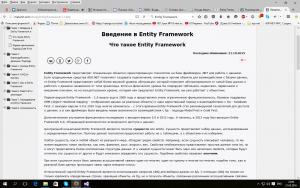 Отчёт от 791 за Entity Framework / Введение в EF