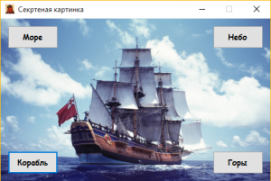 Отчёт от 7941 за Демо игры / Картинка с секретом