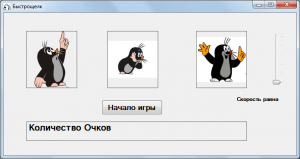 Отчёт от 7976 за Нано-игры / Скорость реакции. Три картинки по таймеру