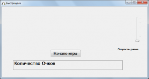 Отчёт от 7976 за Нано-игры / Скорость реакции. Три картинки по таймеру