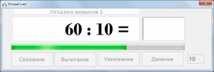 Отчёт от 7976 за Демо игры / VIP. Устный счёт