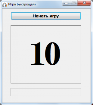Отчёт от 7976 за Демо игры / Игра Быстрощёлк