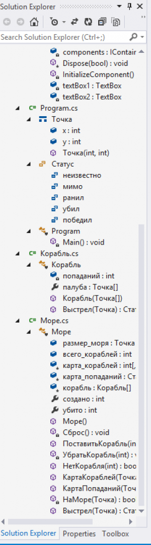Отчёт от 7980 за Морской Бой / Море и Корабль