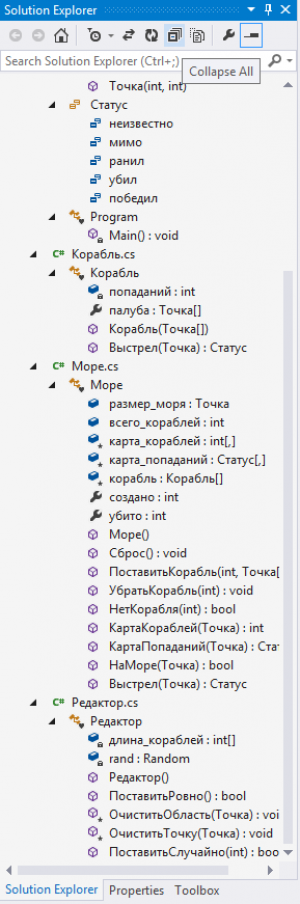 Отчёт от 7980 за Морской Бой / Редактор и Сетка