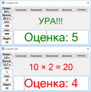 Отчёт от 7980 за Демо игры / VIP. Устный счёт