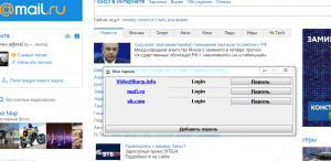 Отчёт от 7985 за Демо софт / Менеджер паролей