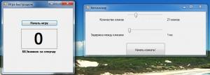 Отчёт от 8033 за Демо игры / Бот для Быстрощёлка
