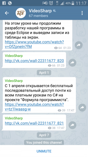 Отчёт от 8066 за Демо софт / Вам телеграмма!