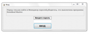 Отчёт от 8118 за Демо софт / Менеджер паролей
