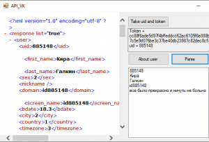 Отчёт от 8163 за API ВКонтакте / Парсер