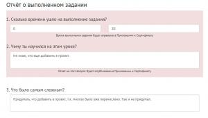 Отчёт от 8194 за Инфобизнес / Базовые принципы проекта