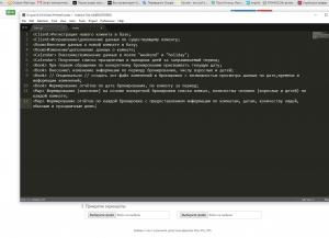 Отчёт от 8203 за БД - Управление гостиницей / Модель. Планирование.