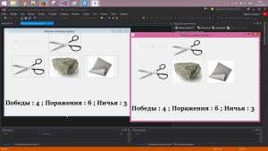 Отчёт от 8231 за Демо игры / Камень ножницы бумага