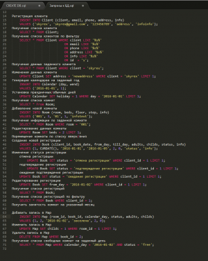 Отчёт от 8239 за БД - Управление гостиницей / Модель. SQL запросы для Client