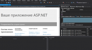 Отчёт от 8239 за Базовый ASP.ект / Мы начинаем ASP.NET с MVC