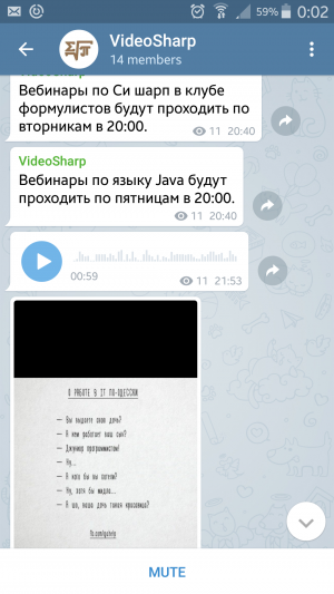 Отчёт от 8275 за Демо софт / Вам телеграмма!