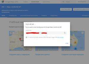 Отчёт от 8275 за ASP.NET и GMaps / Золотой ключик api