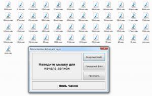 Отчёт от 8275 за Новые технологии / Говорящие часы. Запись голоса