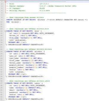 Отчёт от 8275 за PHP Driver / Создание схемы базы данных