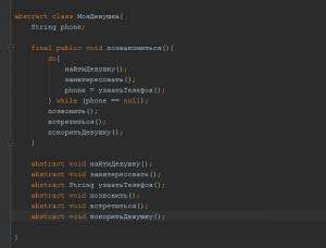 Отчёт от 8275 за Template method / Template Method - Girl - Abstract