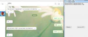 Отчёт от 8275 за API Telegram / Вам телеграмма!