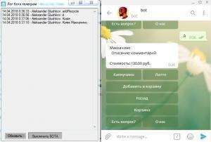 Отчёт от 8275 за API Telegram / Покупательская Корзина