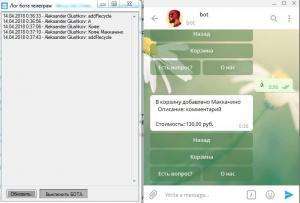 Отчёт от 8275 за API Telegram / Покупательская Корзина