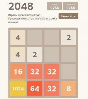 Отчёт от 8275 за Микроигры / 2048 - Учимся играть