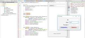 Отчёт от 8275 за MVC и JavaFX / View - Инициализация платформы