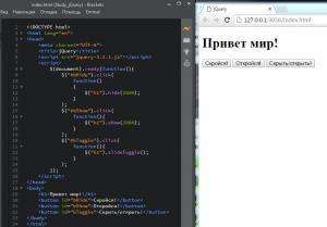 Отчёт от 8275 за Знакомство с jQuery / Эксперименты и кнопки