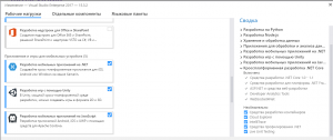 Отчёт от 8275 за C# Android / Установка Xamarin для Visual Studio