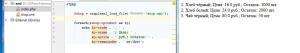 Отчёт от 8275 за PHP парсинг XML / Чтение из XML-файла