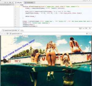 Отчёт от 8275 за PHP графика / Правильные шрифты