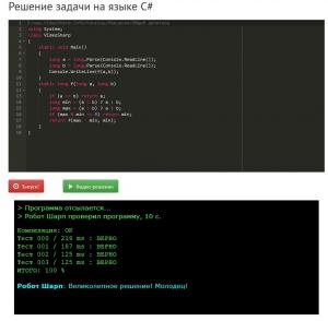 Отчёт от 8275 за Комбинаторика / Рекурсия. Общий делитель