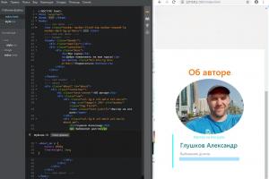 Отчёт от 8275 за Bootstrap-4 первые шаги / Об авторе - отступы, цвета, закругления