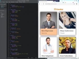 Отчёт от 8275 за Bootstrap-4 первые шаги / Отзывы - стили