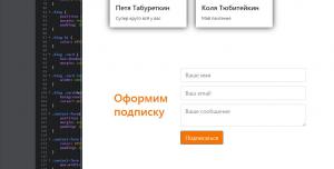 Отчёт от 8275 за Bootstrap-4 первые шаги / Обратная связь - стильная форма