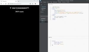 Отчёт от 8275 за JS Восточный гороскоп / Создание сцены