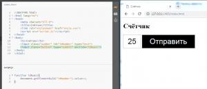 Отчёт от 8275 за Весёлая семейка Web-Мастера / JavaScript