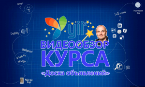 Отчёт от 8275 за Доска объявлений / ПРОМЕЖУТОЧНЫЙ ВИДЕО ОБЗОР