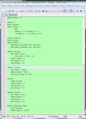 Отчёт от 8275 за Морской флот / База Морского Флота - Запросы SQL